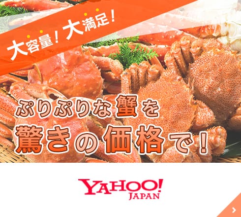 Yahoo! JAPAN